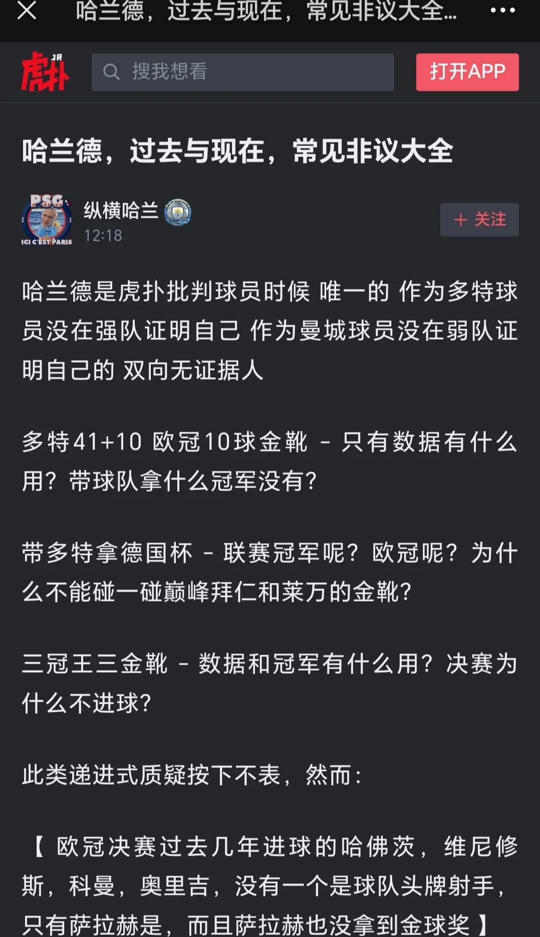 哈兰德官方宣布爆冷新规，澳大利亚队引发争议！